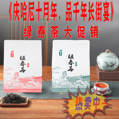云南茶叶2024年春茶绿春茶红茶+绿茶组合装