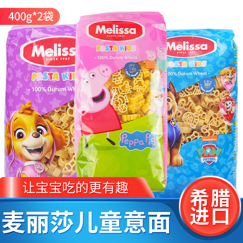 进口麦丽莎儿童意大利面条小猪佩奇动物字母宝宝意面卡通心粉组合