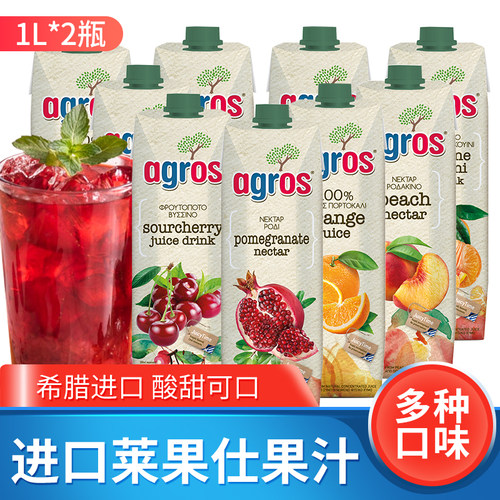 希腊agros莱果仕樱桃果汁1L*2瓶