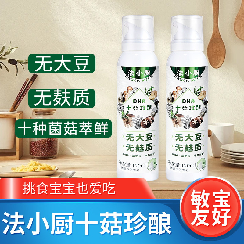 无麸质菌菇调味汁代生抽酱油无大豆小麦儿童调味桥本凉拌热炒提鲜