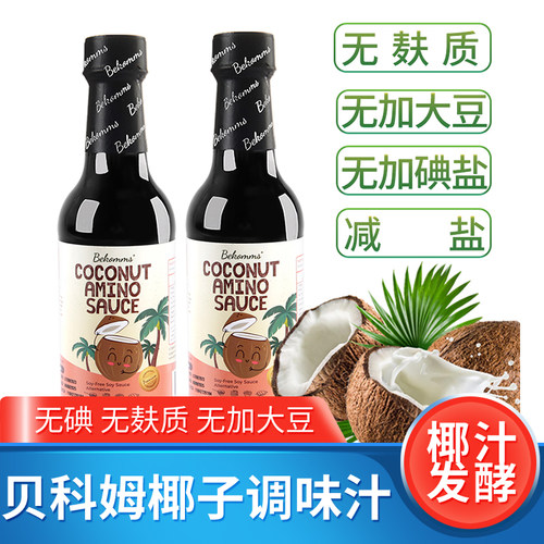 贝科姆进口椰子调味汁无麸质