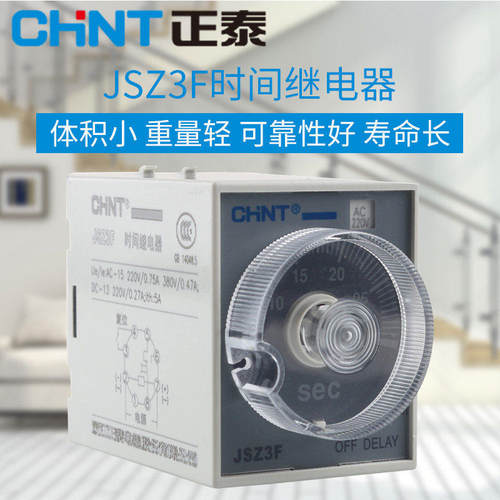 正泰时间继电器断电延时JSZ3F
