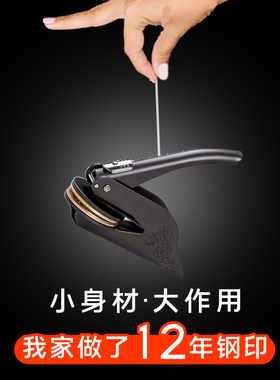 刻字钢印压机婚礼印章订制凹凸印章压纹银章公司logo定刻蓝色证书钢印不干胶贴纸