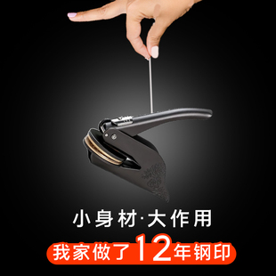 刻字钢印压机婚礼印章订制凹凸印章压纹银章公司logo定刻蓝色证书