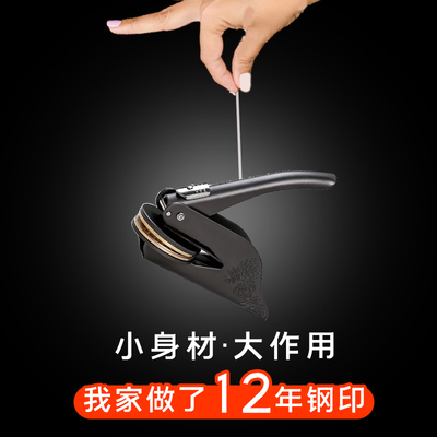 刻字钢印压机婚礼印章订制凹凸印章压纹银章公司logo定刻蓝色证书