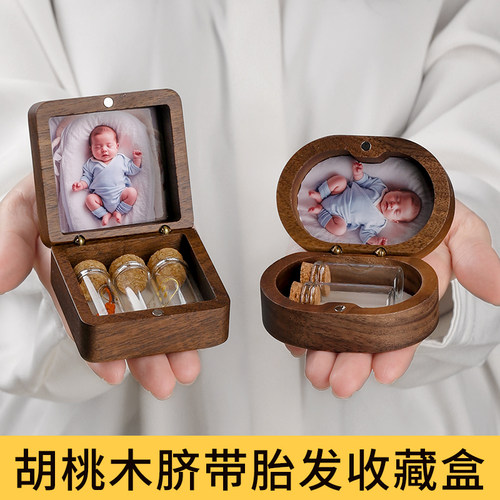 脐带胎毛收藏盒纪念品自制胎发储存瓶保存盒宝宝婴儿乳牙收纳diy