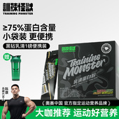 直播 UP训练怪兽黑钻乳清蛋白粉450g便携单支
