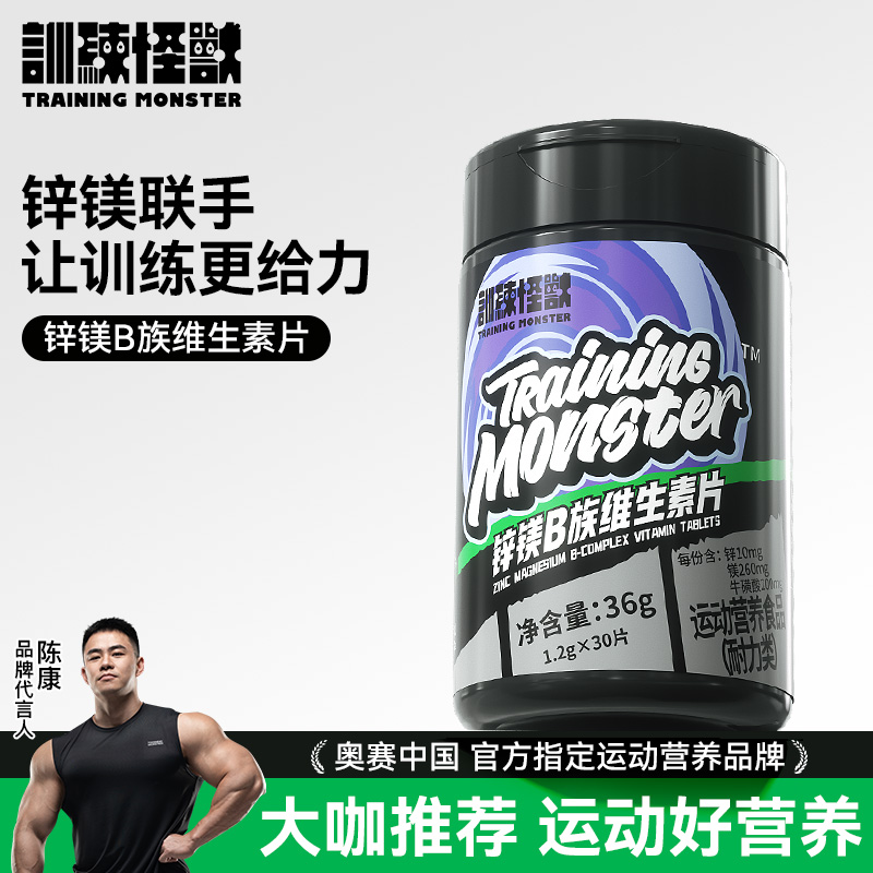 up训练怪兽品牌方锌镁维生素片