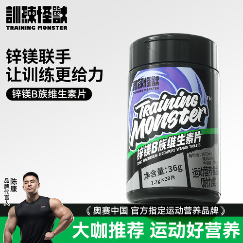 up训练怪兽品牌方锌镁维生素片