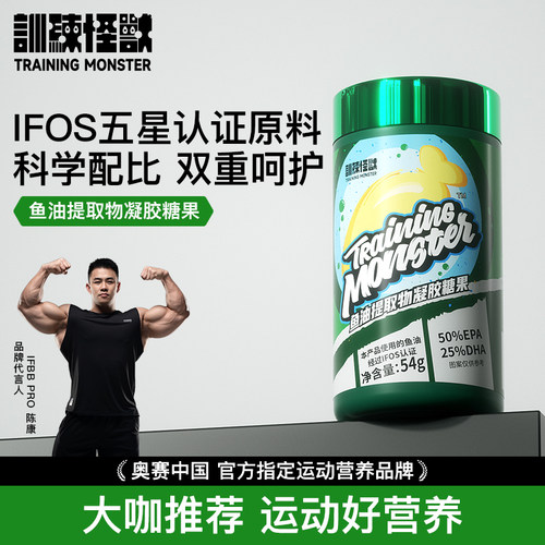 UP训练怪兽品牌方鱼油提取物