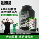 UP训练怪兽黑钻乳清蛋白粉2kg健身男女运动营养进阶训练套餐肌酸