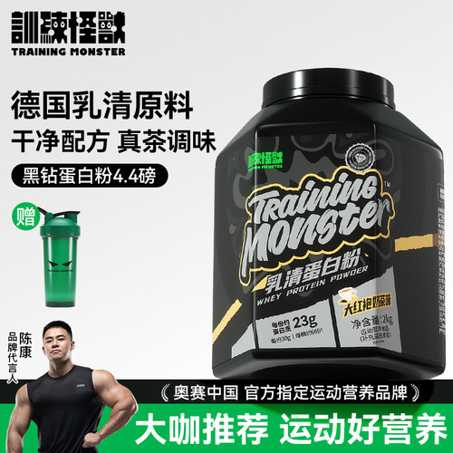UP训练怪兽黑钻乳清蛋白粉4.4磅