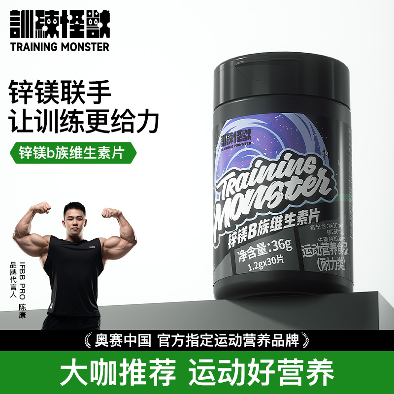 up训练怪兽品牌方锌镁维生素片