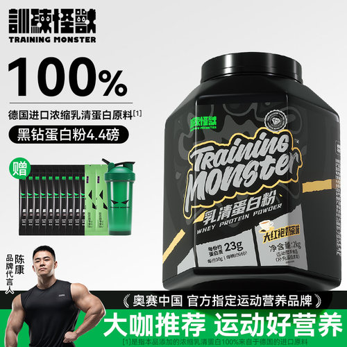 UP训练怪兽黑钻乳清蛋白粉4.4磅