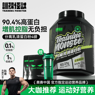 UP训练怪兽蛋白粉分离乳清蛋白粉高纯whey运动健身瘦子增肌营养粉