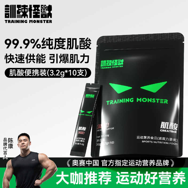 UP训练怪兽一水肌酸HMB肌酸袋装条装肌酸运动营养补剂耐力爆发力