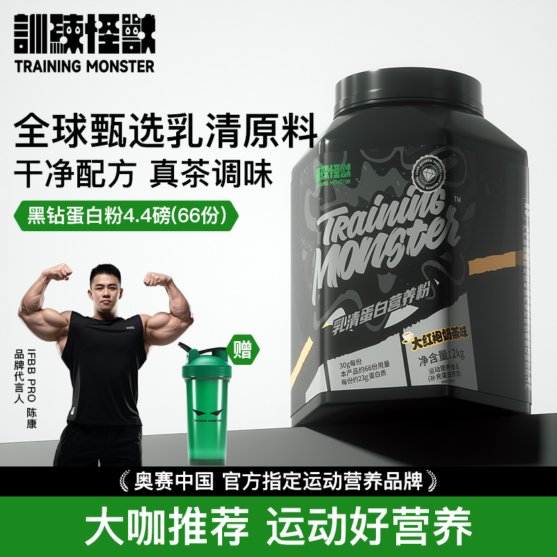 UP训练怪兽黑钻乳清蛋白粉4.4磅