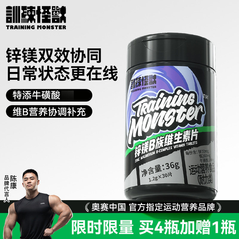 UP训练怪兽锌镁片健身锌镁B族维生素片男士锌镁官方旗舰店正品,保健食品/膳食营养补充食品,钙铁锌/钙镁,淘宝优惠券,粉丝福利购,淘宝优惠卷