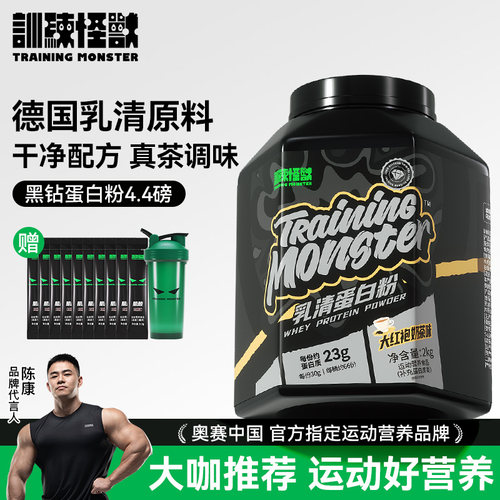 UP训练怪兽黑钻乳清蛋白粉4.4磅