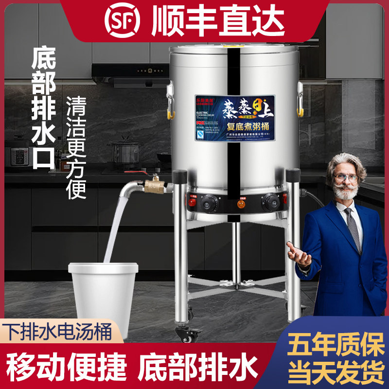 电高锅商用电加热熬高锅熬粥桶不锈钢大容量电煮汤锅卤煮面烧水桶
