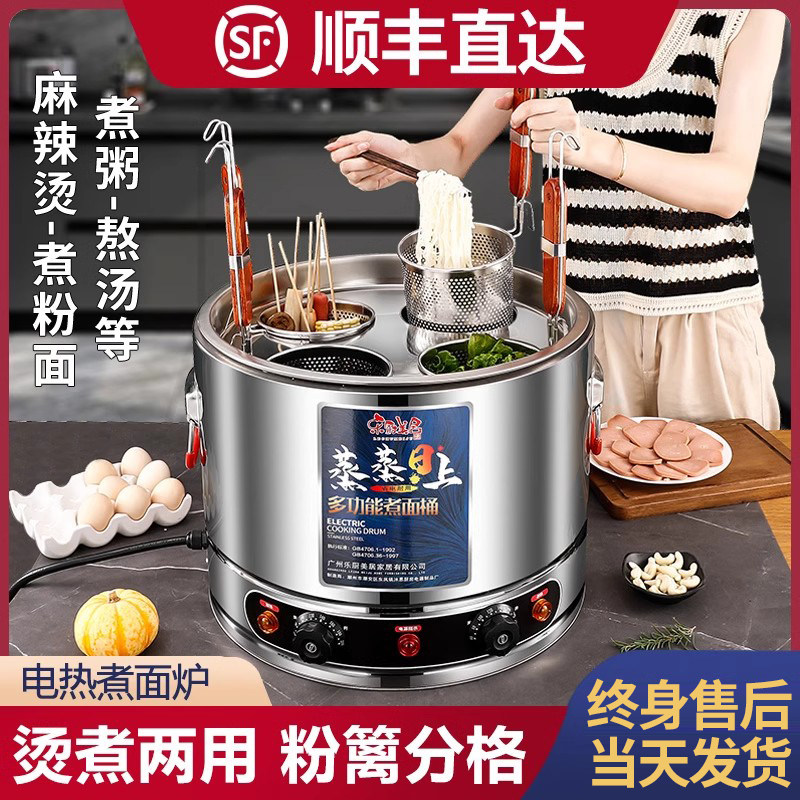 多功能煮面炉电热煮面桶台式商用烫菜煮饺子锅麻辣烫专用锅烫粉桶