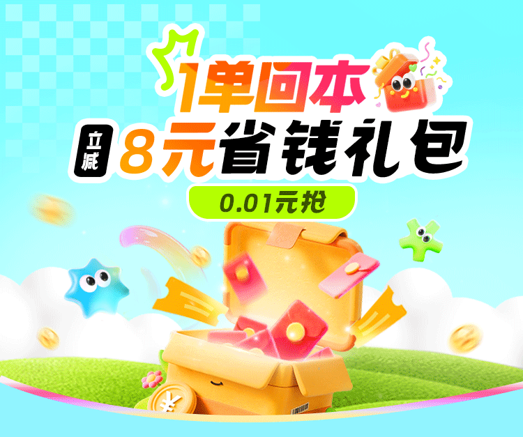 0.01Ԫ��8Ԫȯ��-��6��Ʊȯ+2Ԫƽ̨ͨ��ȯ