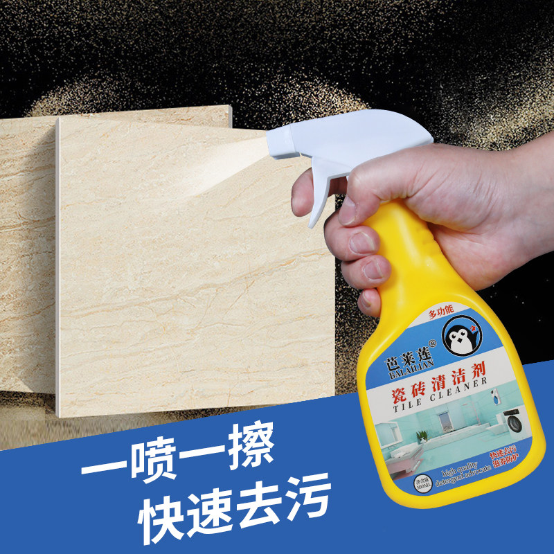 瓷砖清洁剂强力去污家用卫生间厕所地板地砖墙砖浴室除水垢清洗剂,洗护清洁剂/卫生巾/纸/香薰,洁瓷剂,淘宝优惠券,粉丝福利购,淘宝优惠卷