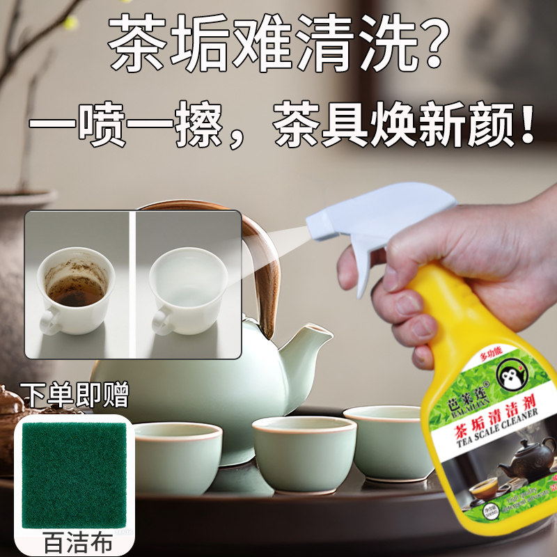 茶杯茶垢清洁剂神器茶具清洗茶渍水垢玻璃清洗剂杯子洗洁精除垢剂,洗护清洁剂/卫生巾/纸/香薰,杯具/茶壶清洁剂,淘宝优惠券,粉丝福利购,淘宝优惠卷