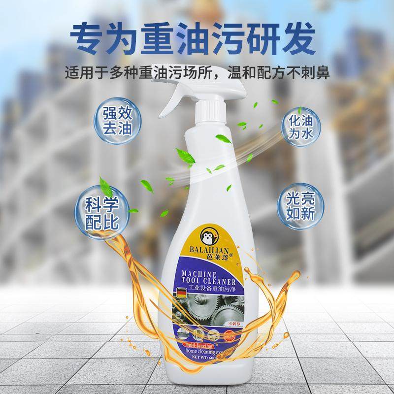 芭莱莲工业重油污净强力去污清洁剂神器套装多功能去油渍清洗剂,洗护清洁剂/卫生巾/纸/香薰,油污清洁剂,淘宝优惠券,粉丝福利购,淘宝优惠卷