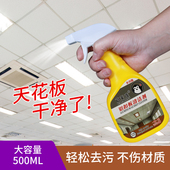 pvc铝扣板清洁剂浴室卫生间厨房吊顶天花板清洗神器清洗液清洗剂