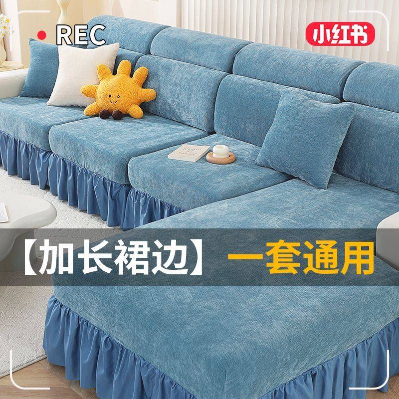 裙边雪尼尔印花沙发套全包万能罩新款四季通用型加厚防猫抓沙发笠,居家布艺,沙发垫,淘宝优惠券,粉丝福利购,淘宝优惠卷
