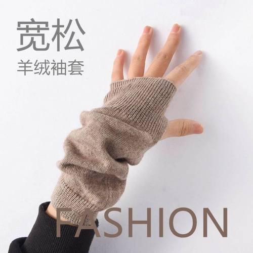 羊绒半指手套女冬保暖护腕羊毛针织短款假袖子男学生打字露指手套