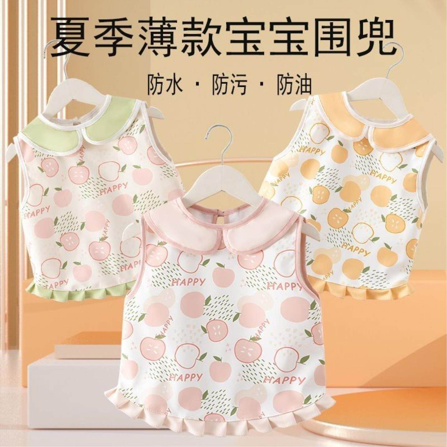 宝宝吃饭防水罩衣无袖围兜儿童外出女孩夏季薄款背心式幼儿园围裙
