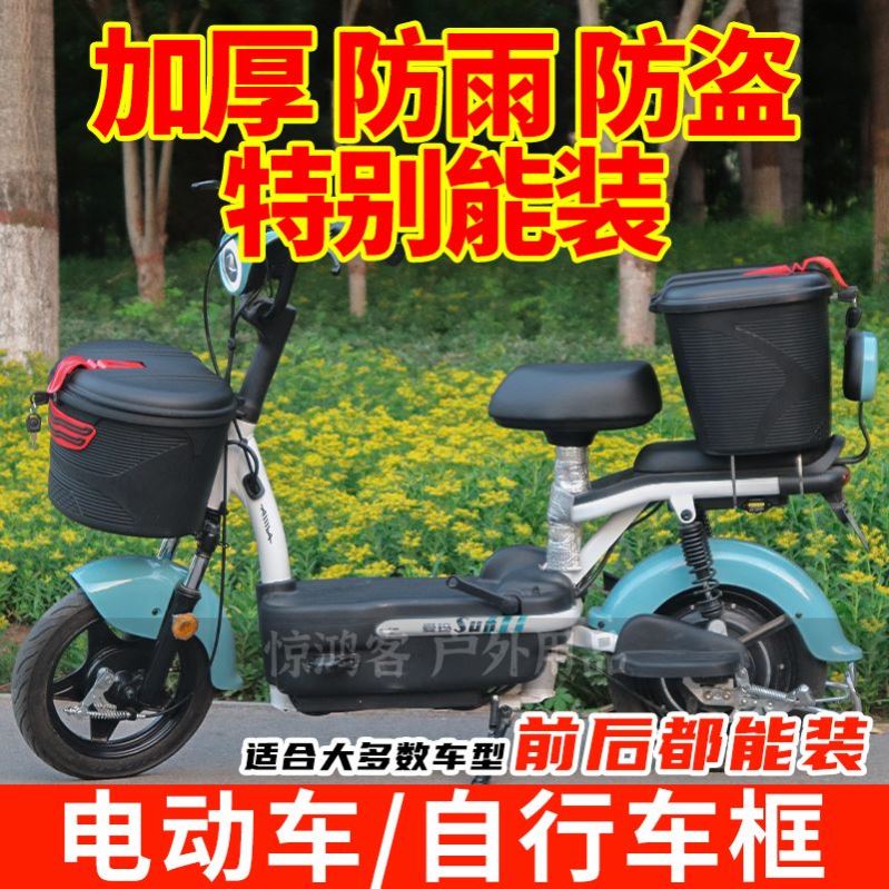 电动自行车车筐大容量带锁防雨车篮头盔收纳篮菜篓前置加厚储物箱