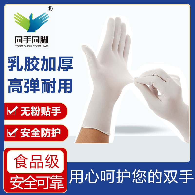 一次性手套食品级餐饮纹绣烘焙