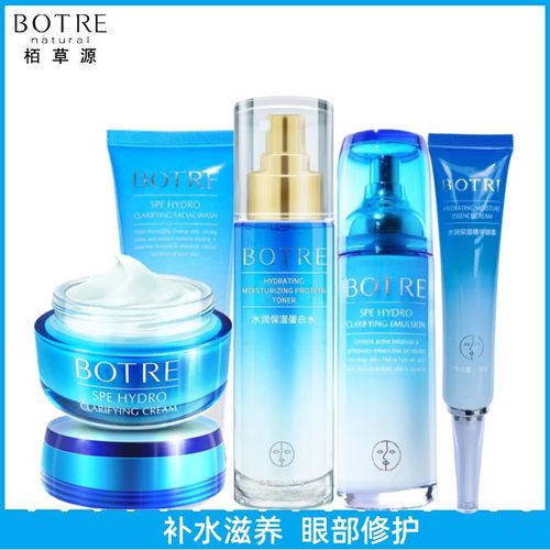 补水保湿SPE水动力蜜润不油腻