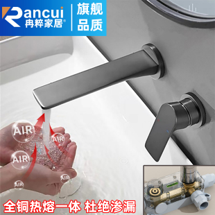 暗装面盆龙头全铜热熔一体入墙式冷热隐藏式墙出墙排枪灰色水龙头