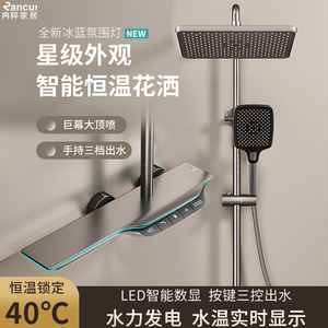 恒温淋浴花洒套装数显氛围灯家用全铜混水阀浴室瀑布增压沐浴喷头