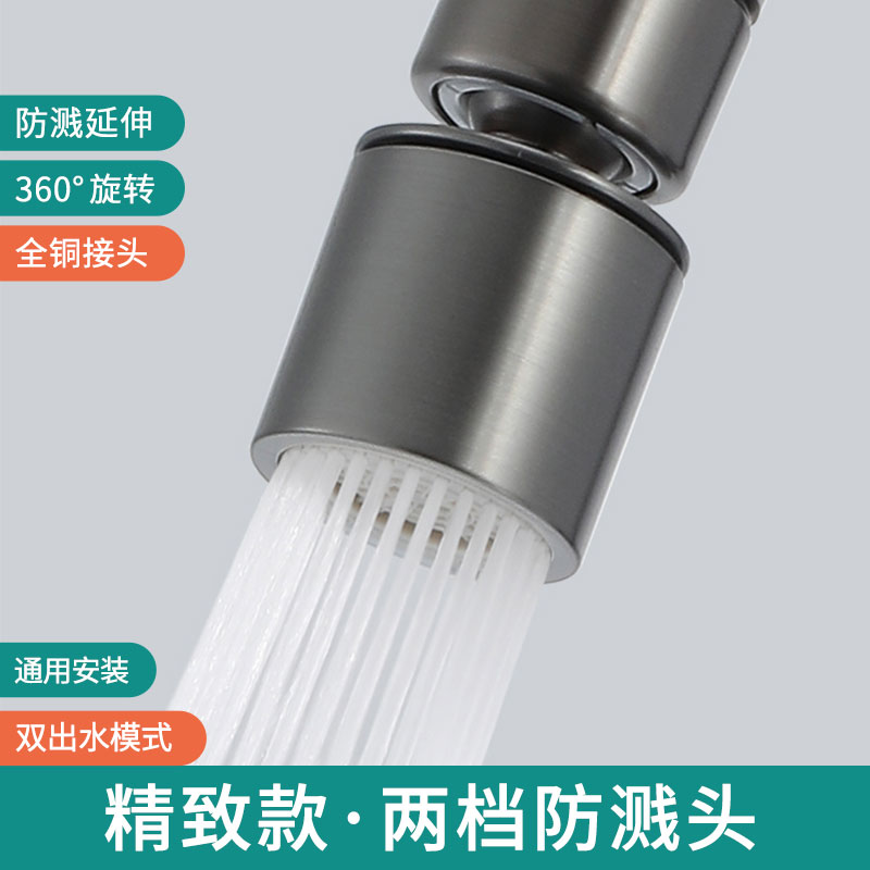 水龙头起泡器通用接口防溅神器