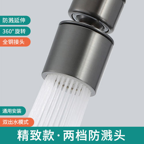 水龙头起泡器通用接口防溅神器