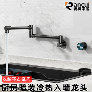 暗装厨房龙头加长可伸缩冷热入墙式万向旋转预埋灶台洗菜盆水龙头
