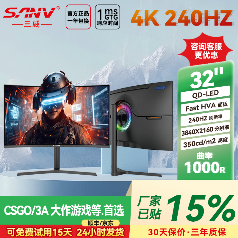 QD-OLED4K144/160/240HZ 32英寸游戏液晶显示器电竞屏幕27电脑IPS