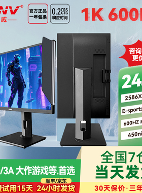 原生600HZ/400/540HZ/500三角洲游戏24.1英寸TN电脑屏幕显示器
