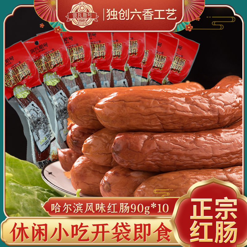 俄瓦斯哈尔滨东北红肠泡面炒饭