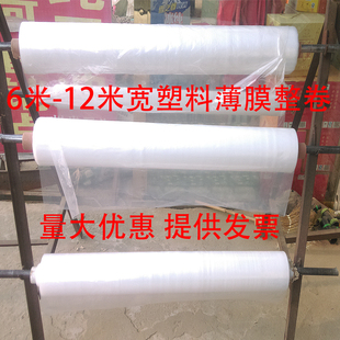 6米8米10米12米宽塑料薄膜加厚透明防雨布铺车箱防尘膜包装塑料纸