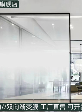 渐变膜玻璃贴膜定制单向双向圆点办公室隔断磨砂半透光不透明贴纸