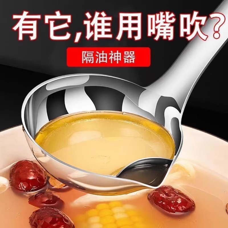 不锈钢隔油勺长柄火锅勺汤勺喝汤家用分离器漏油油汤分离器月子期_辛选家居76号_厨房/烹饪用具