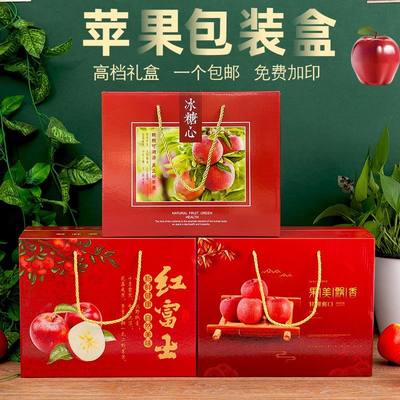 中秋装苹果的空盒子5-10斤包装箱红富士冰糖心包装水果礼品盒纸箱