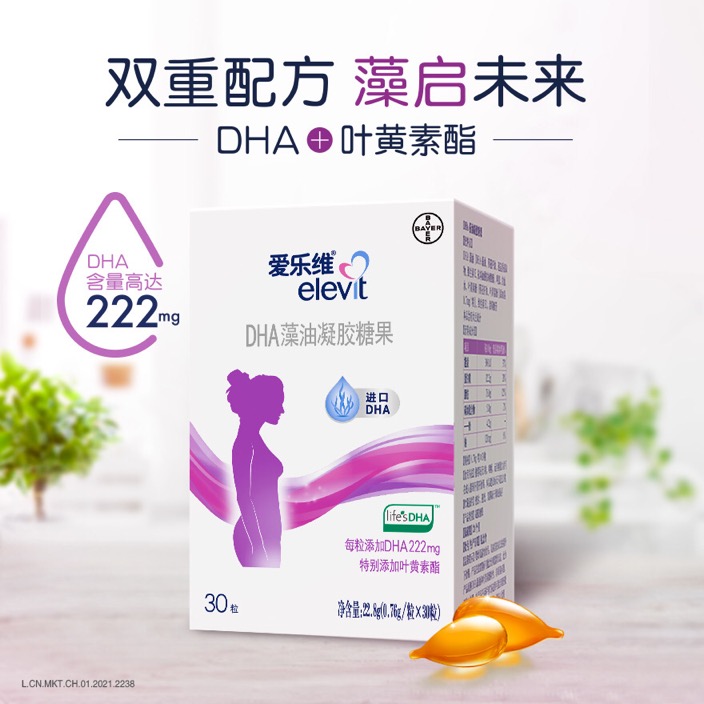 爱乐维进口DHA藻油凝胶糖果dha孕妇专用添叶黄素酯官方旗舰店yp