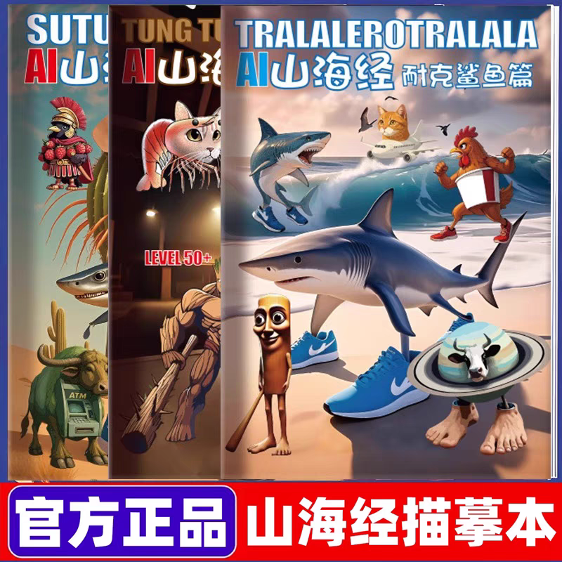 外国山海经描摹本书本儿童绘本涂鸦ai美国国外版的书涂色画本绘画